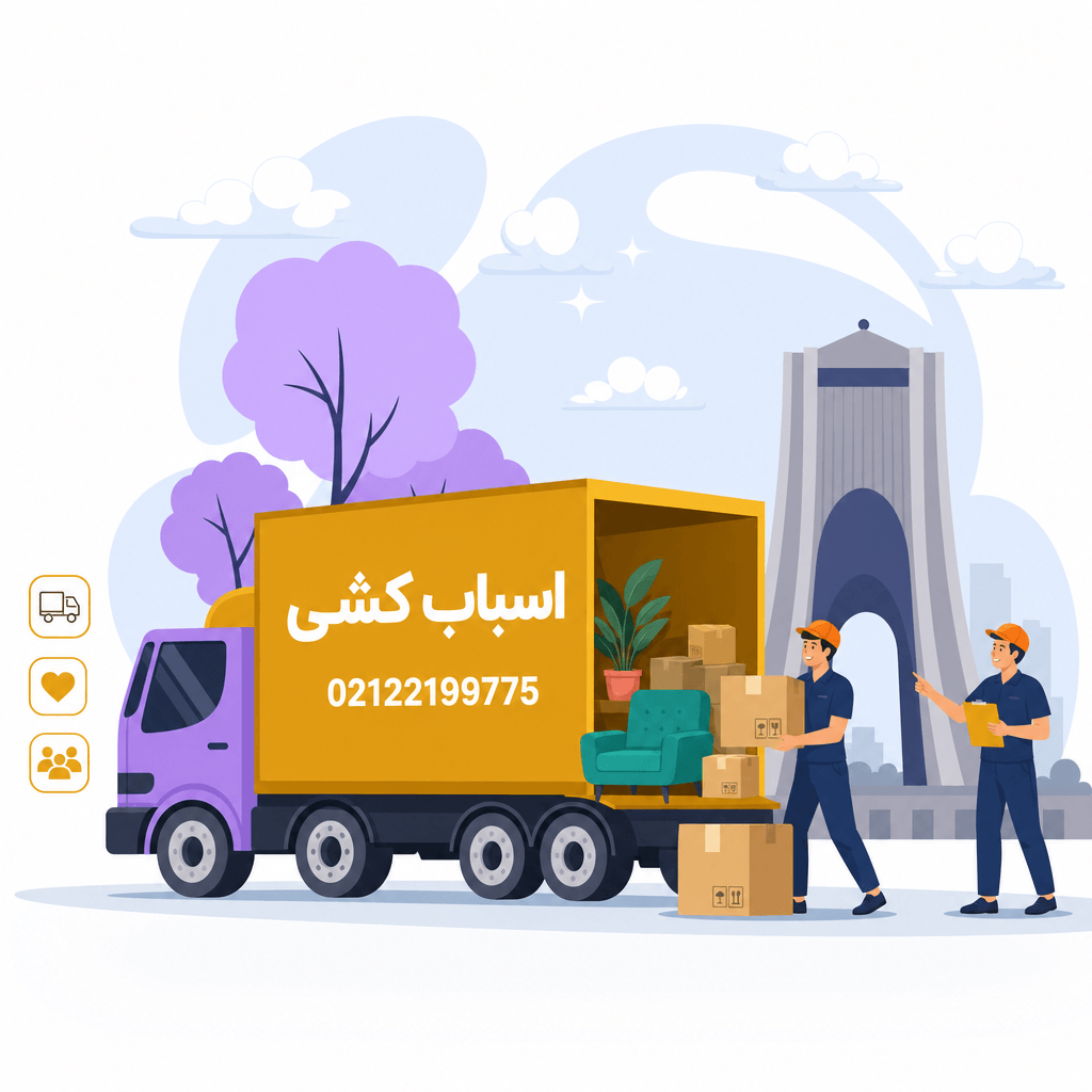 اسبابچیی (1) اسبابچیی